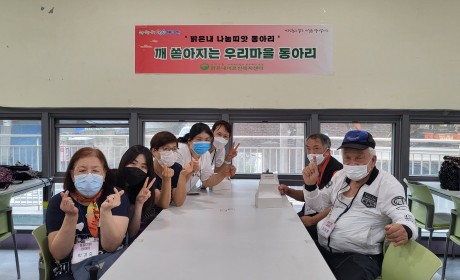 이웃만들기 단체 사진