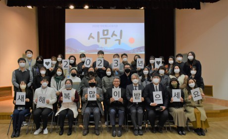 2023 시무식 단체사진