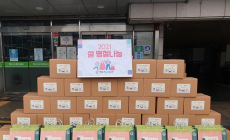 설나눔 후원품 사진01