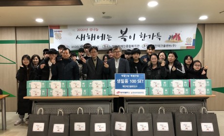 설나눔 행사 단체사진