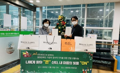 연말나눔-나에게 찾아 “온” 산타, 내 마음의 빛을 “ON” 행사사진