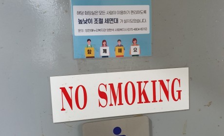 유니버설디자인이 접목된 화장실 상가라는 안내문구가 부착된 화장실 문
