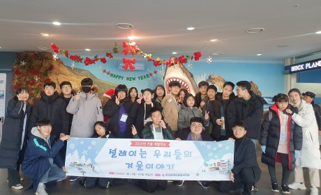 계절학교 학생들과 선생님들의 외부활동(아쿠아리움) 단체사진