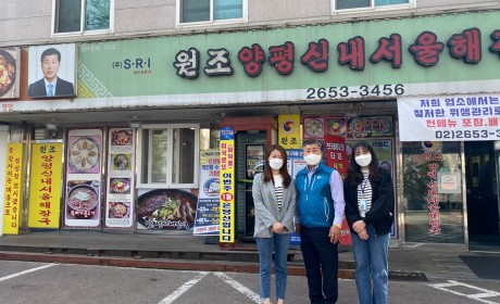 양평신내해장국 후원