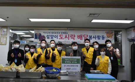 (주)케이드라이브 봉사자 단체사진