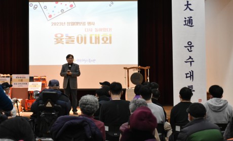 윷놀이대회의 시작을 알리는 김경환 관장 인사말