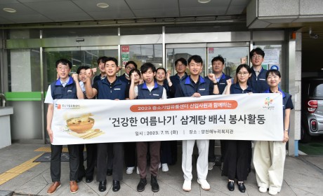 중소기업유통센터 같이삽시다 봉사단 단체사진