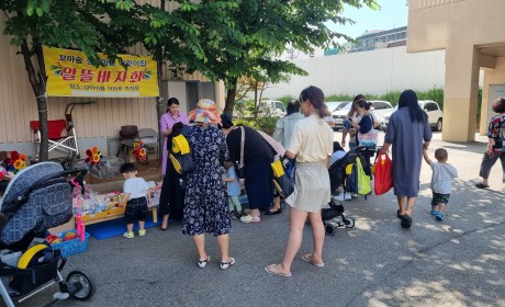 꼬마숲상아아름 어린이집 바자회 사진