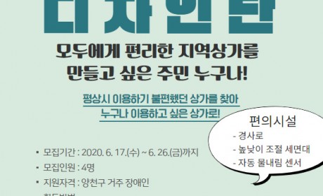 유니버설 디자인단 모집 포스터