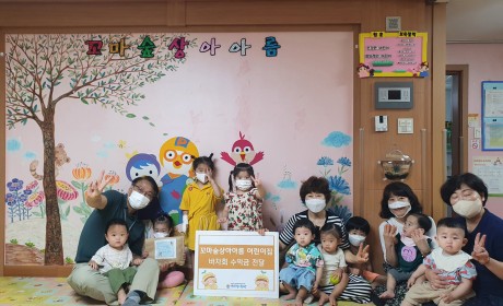 꼬마숲 상아아름 어린이집 교사 및 원생 단체사진