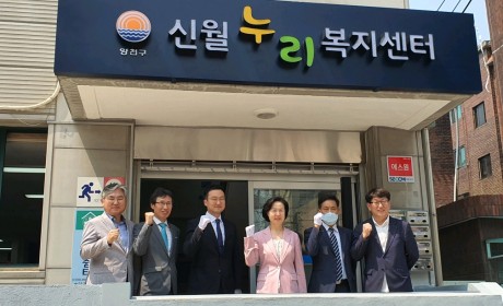 신월누리센터 개관식
