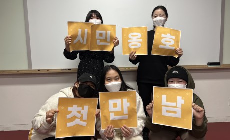 시민옹호인 단체사진