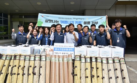 중소기업유통센터와 함께하는 '살맛나는 계절나기' 전달식 사진