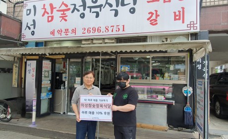 후원금 전달식 기념사진(김경환 관장, 김도경 대표)