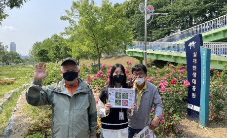 이웃만들기 오전반 - 안양천 실개천 생태공원 앞에서 찍은 사진