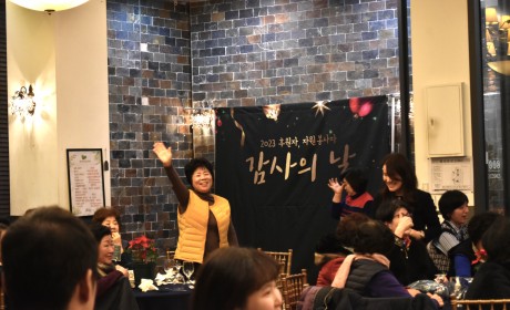 2023년 감사의 날을 즐기는 자원봉사자와 후원자