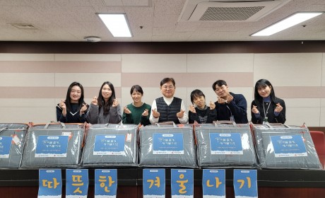 '헌 이불 줄게, 새 이불 다오' 전달물품 단체 사진