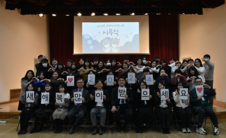 2024년 시무식 단체 모습