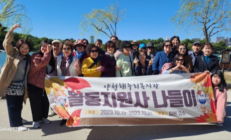 활동지원사 나들이 단체사진