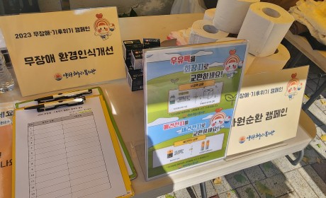 무장애 기후위기 캠페인(자원 순환 캠페인, 유니버셜 디자인 소개)