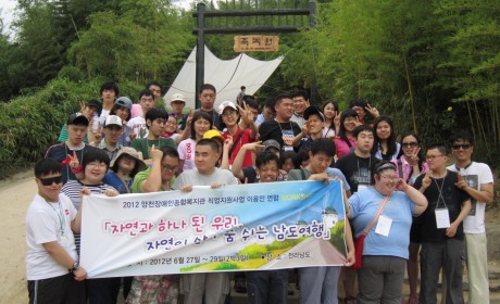 죽녹원에서의 단체사진 ^0^ 조별 미션 및 런닝맨 게임을 통해 이용인간의 즐거운 워크숍 문화를 형성하였습니다 ^^