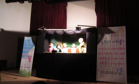 인형극 시작!