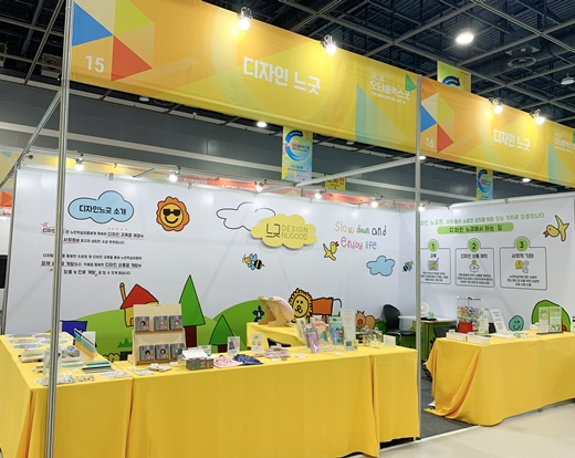 ▲ 예비사회적기업 디자인느긋(대표 황예술)이 지난 15일부터 16일 양일간 서울 양재aT센터에서 열린 제2회 오티즘엑스포에 참여해 발달장애인들의 다양한 작품과 상품들을 선보였다.ⓒ디자인느긋