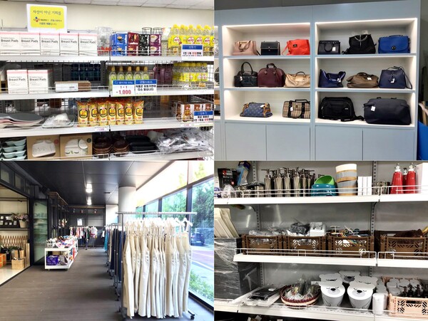 굿윌스토어 강남세움점. ©김은신