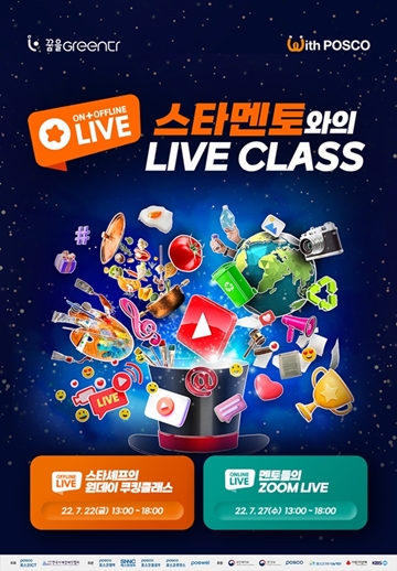 에이블포토로 보기▲ ‘꿈을Green다’ 포스터. ⓒ한국지체장애인협회