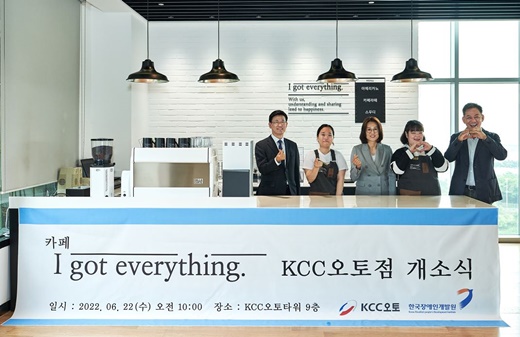 ▲ 중증장애인 채용 카페 ‘아이갓에브리씽(I got everything)’ ㈜KCC오토점(78호점)이 22일 문을 열었다.ⓒ한국장애인개발원