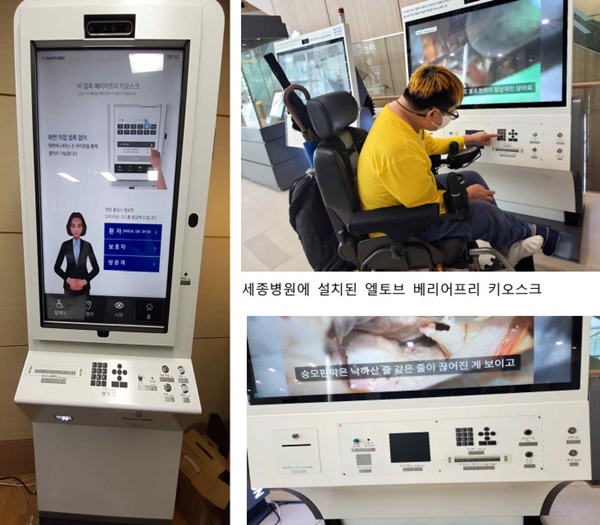 인천세종병원 배리어프리 키오스크 기기. 청각장애인에게 수어가 제공되는 유일한 키오스크였다.ⓒ장애인차별금지추진연대