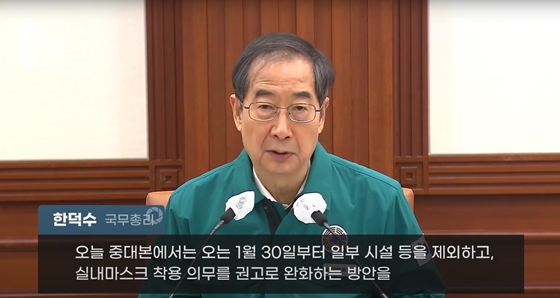 한덕수 국무총리는 20일 코로나19 중앙재난안전대책본부 회의 모두발언에서 오는 30일부터 실내마스크 의무를 권고로 완화한다고 발표했다.ⓒKBS

출처 : 에이블뉴스(http://www.ablenews.co.kr)