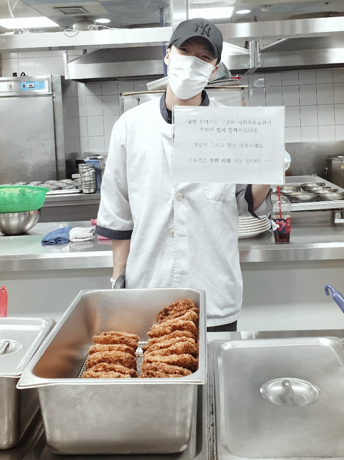 구교돈 복무요원의 후원