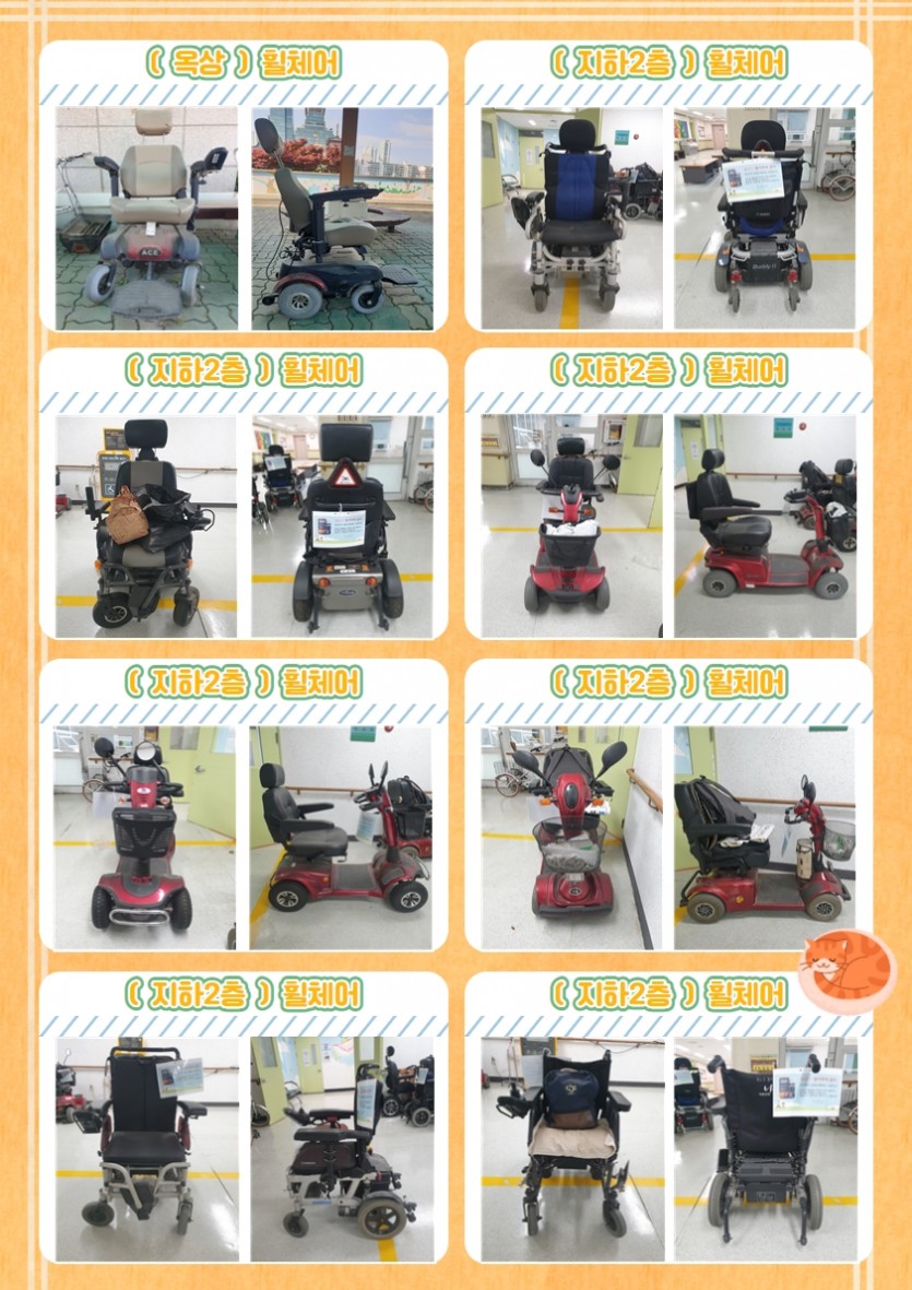 방치된 휠체어, 자전거의 사진(2)