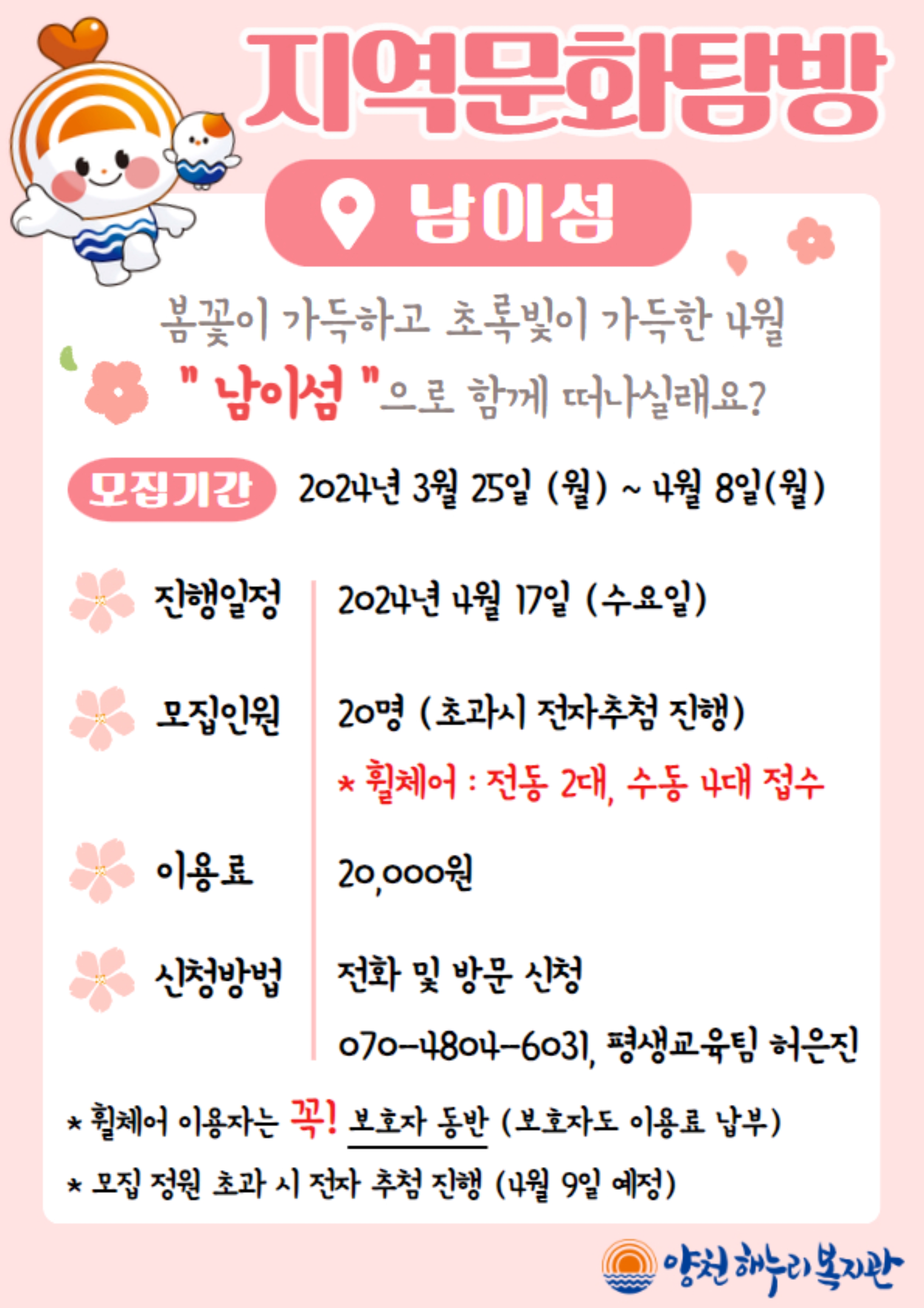 2024년 지역문화탐방 참여자 모집