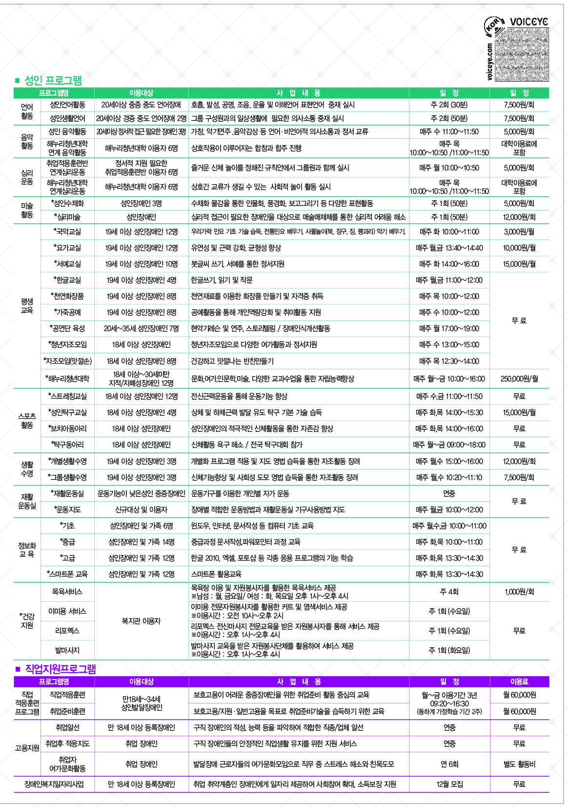 2018년 프로그램 안내