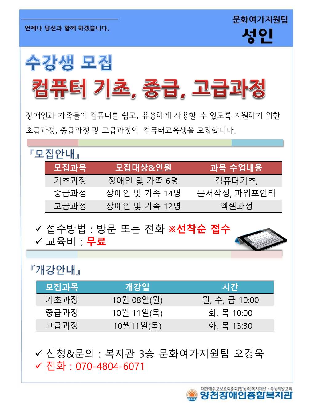 컴퓨터교실 교육생 모집