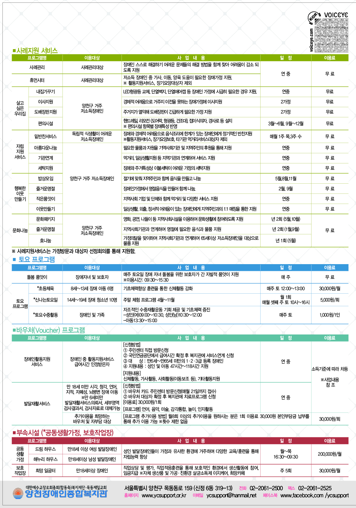 2018년 프로그램 안내