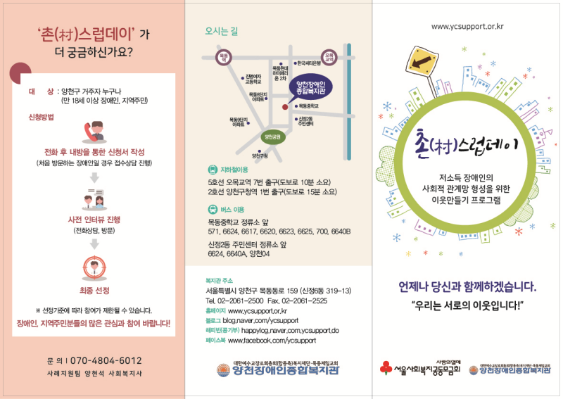 이웃만들기 프로그램