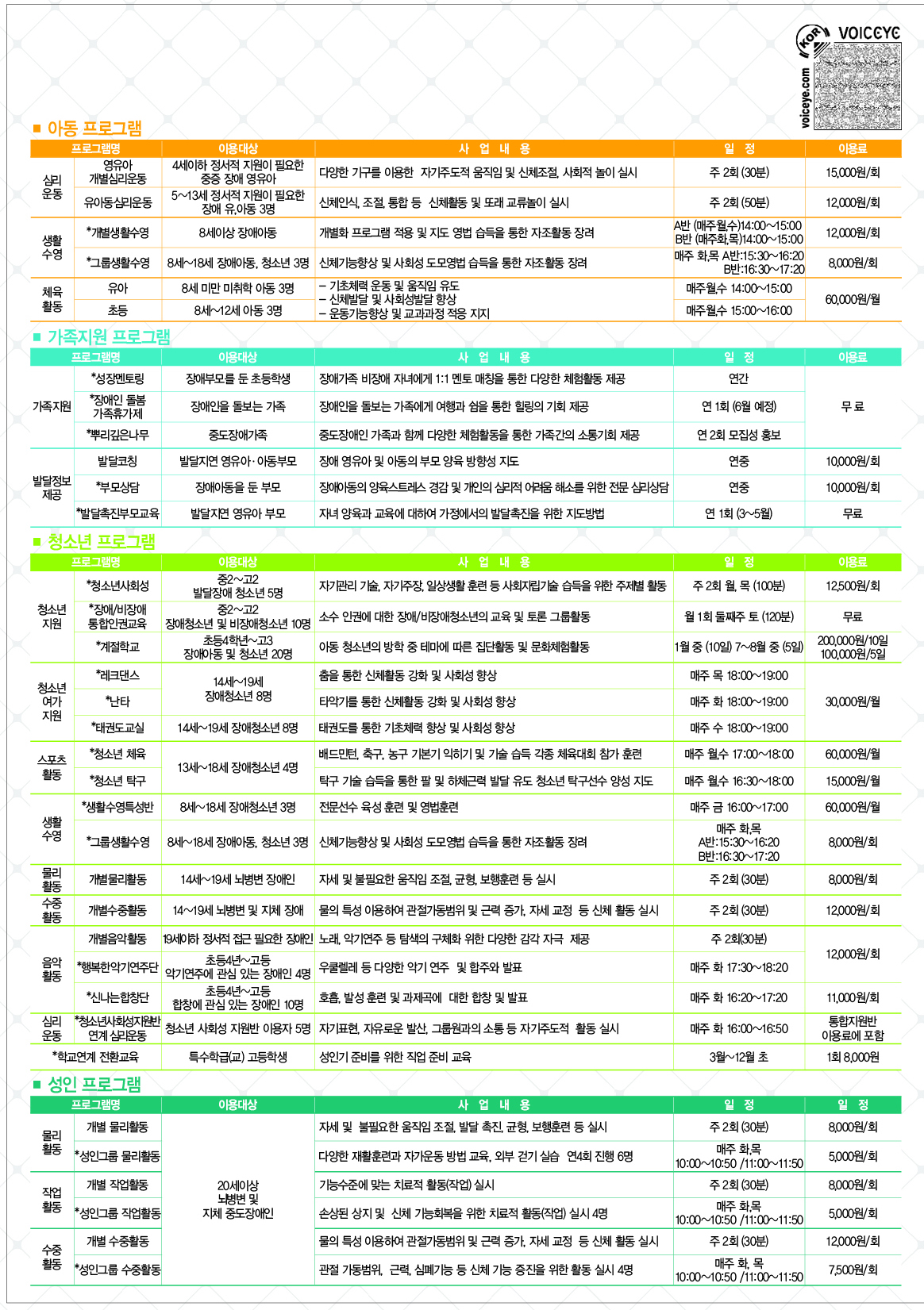 2018년 프로그램 안내