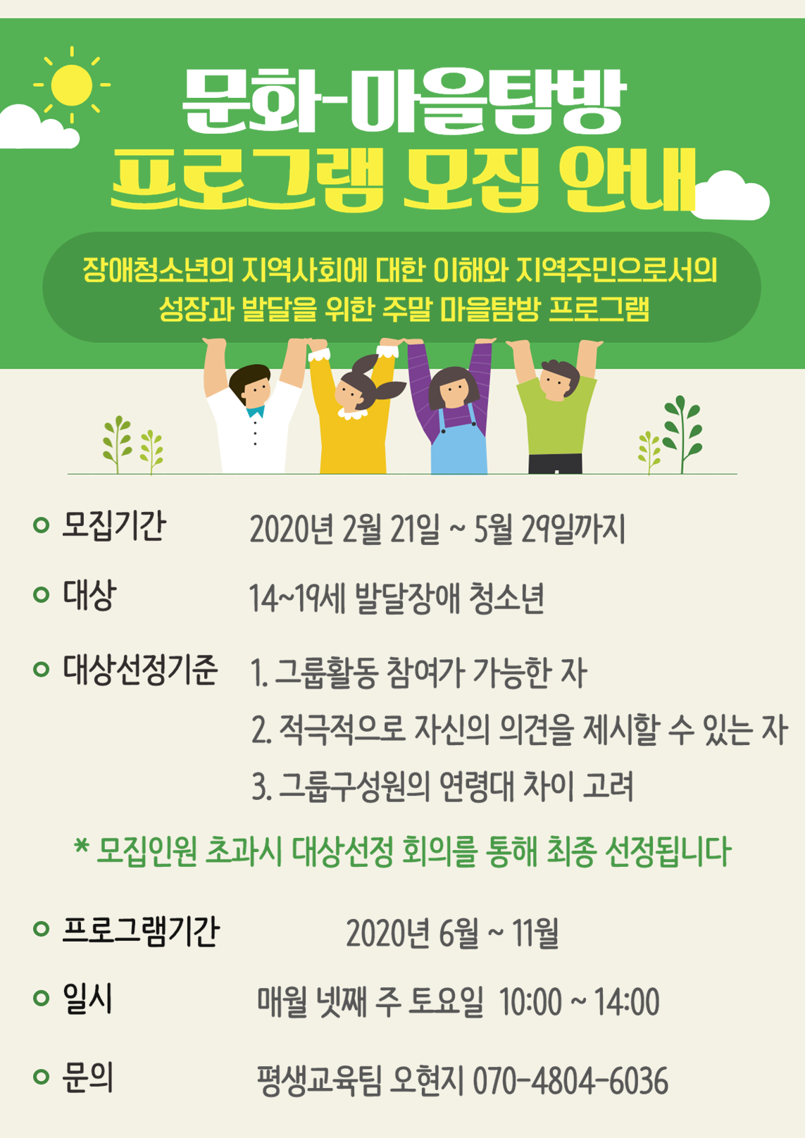 [재모집] 문화-마을탐방 프로그램 모집안내 