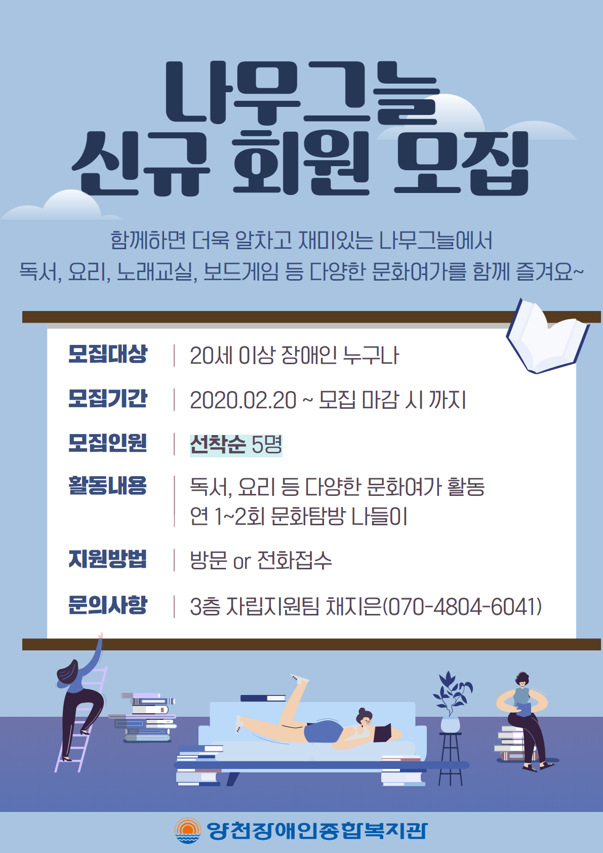 나무그늘 신규회원 모집