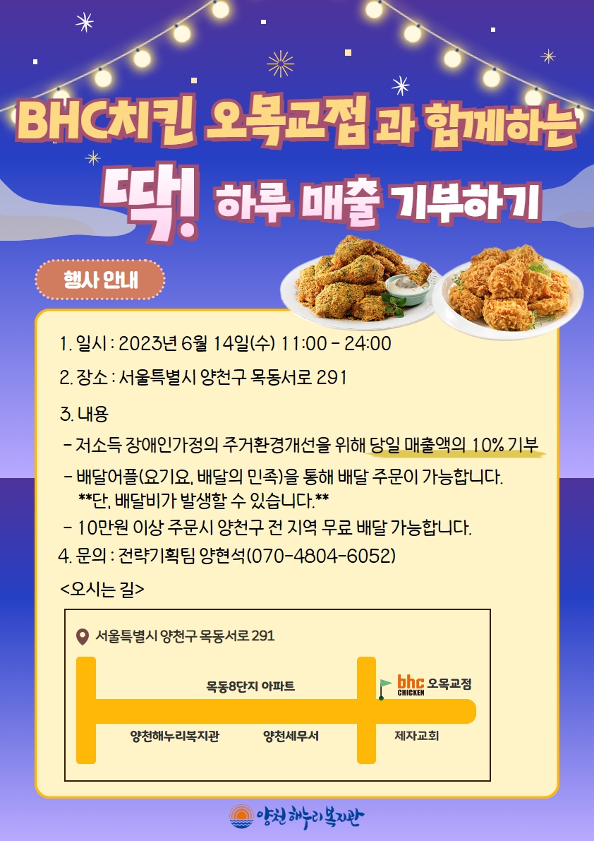 6월 14일(수) 하루 매출을 기부하는 행사가 열립니다.