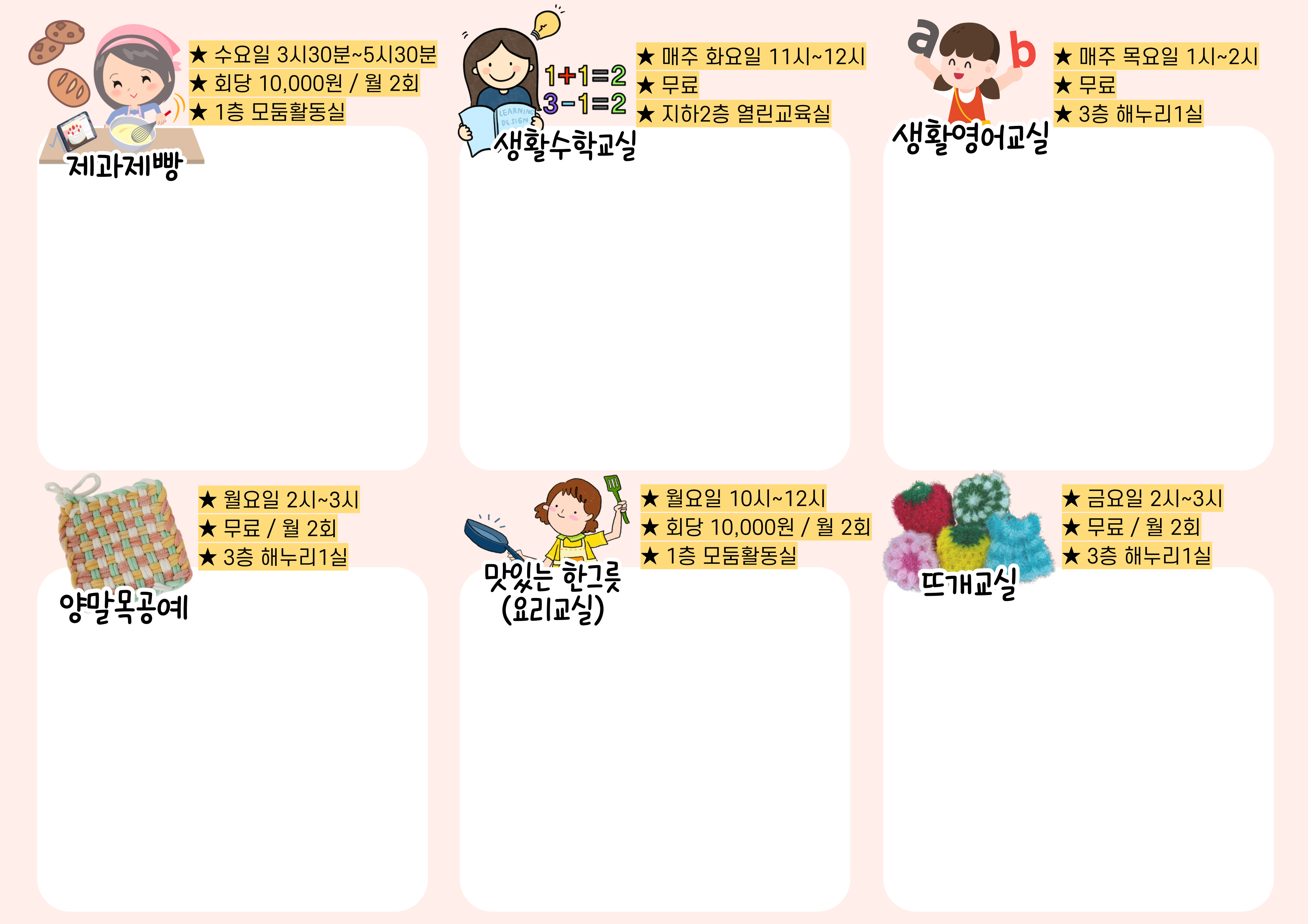 2023년 해누리 클래스 참여자 모집