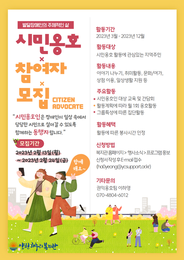 시민옹호 참여자 모집