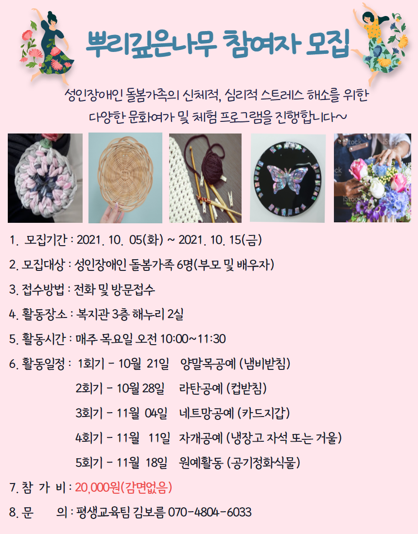  뿌리깊은 나무 참여자 모집