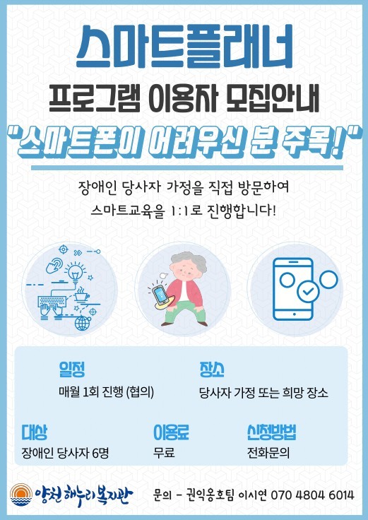 스마트 플래너 프로그램 이용자 모집