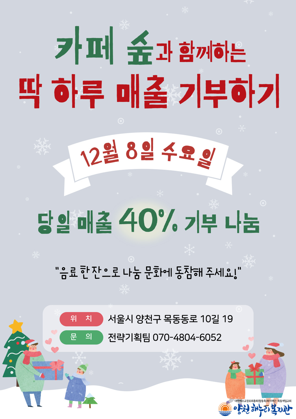 2021년 마지막 딱 하루 매출!