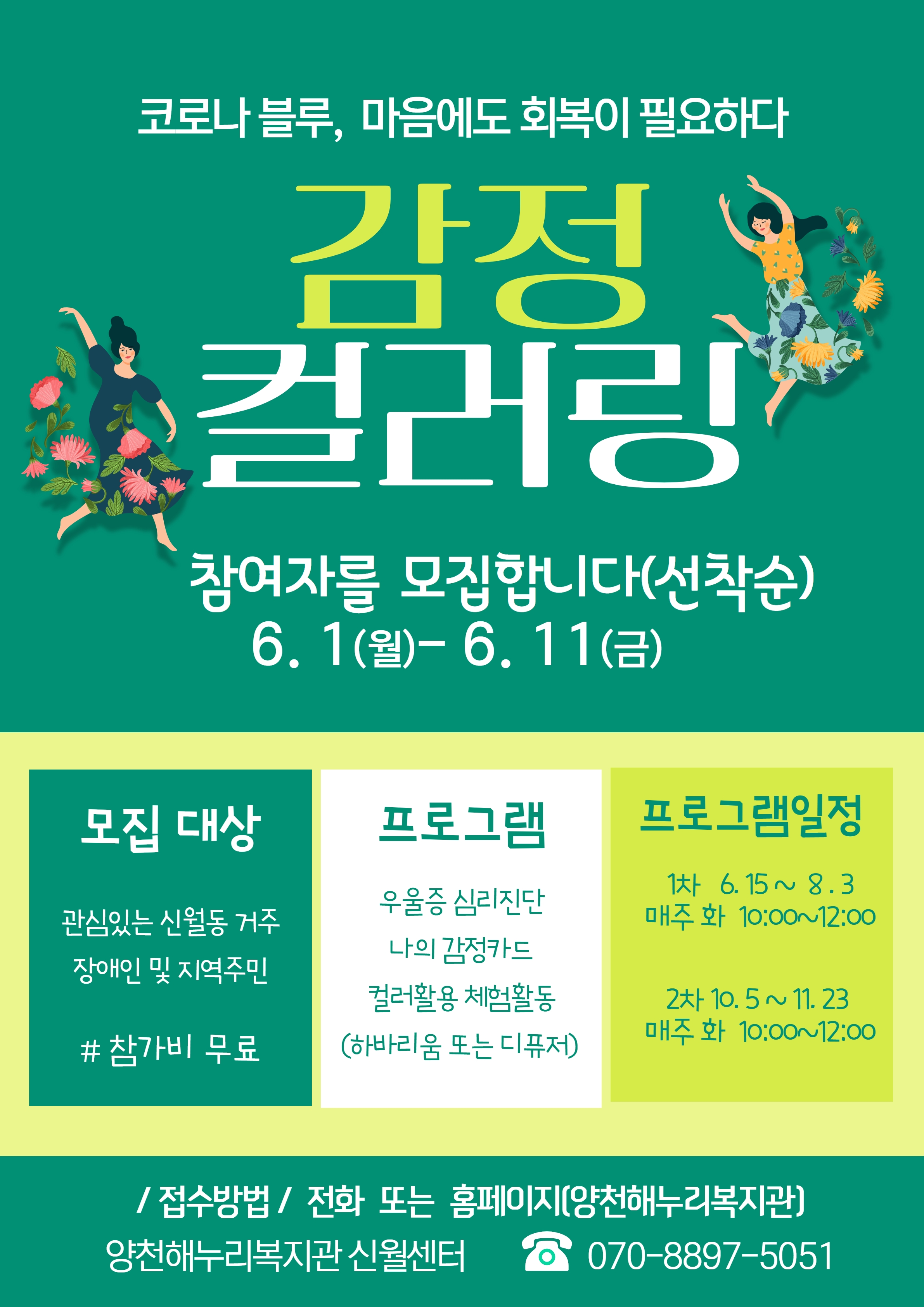 나의 마음을 어루만지는 