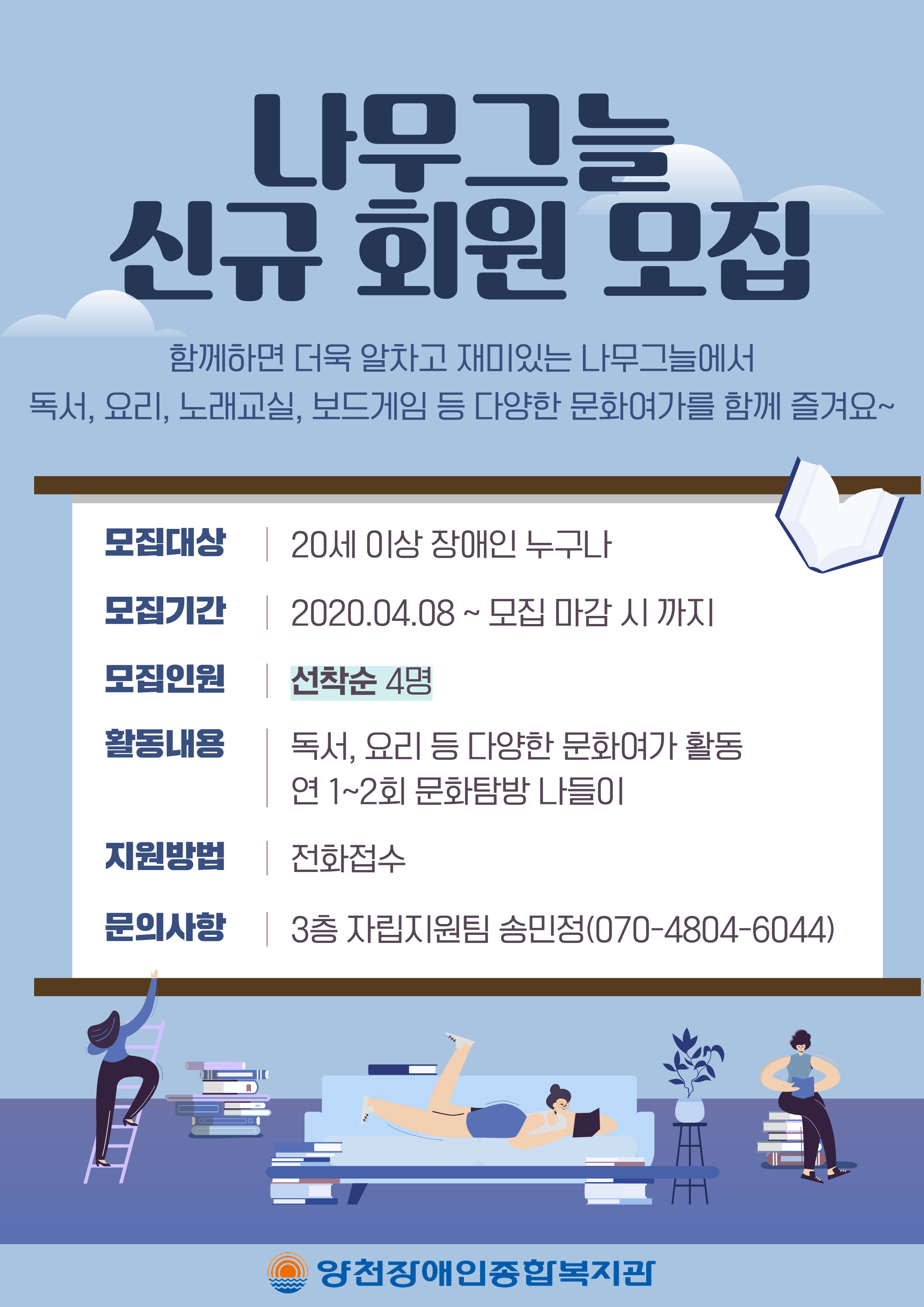 [모집마감] 나무그늘 신규회원 추가모집